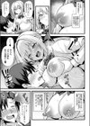 快談都市伝説〈孕ませ▼フォークロア〉試し読み25ページ