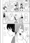 オフパコします？【デジタル版限定おまけ付き】試し読み4ページ