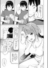 オフパコします？【デジタル版限定おまけ付き】試し読み5ページ
