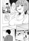 オフパコします？【デジタル版限定おまけ付き】試し読み6ページ