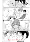 オフパコします？【デジタル版限定おまけ付き】試し読み10ページ