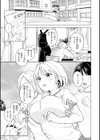 オフパコします？【デジタル版限定おまけ付き】試し読み11ページ