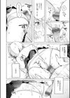 オフパコします？【デジタル版限定おまけ付き】試し読み14ページ