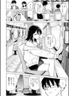 オフパコします？【デジタル版限定おまけ付き】試し読み26ページ