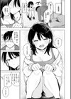 オフパコします？【デジタル版限定おまけ付き】試し読み27ページ