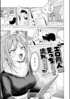 オフパコします？【デジタル版限定おまけ付き】試し読み29ページ