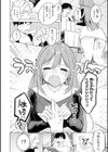 オフパコします？【デジタル版限定おまけ付き】試し読み30ページ