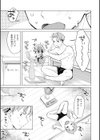 オフパコします？【デジタル版限定おまけ付き】試し読み39ページ