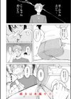 オフパコします？【デジタル版限定おまけ付き】試し読み44ページ
