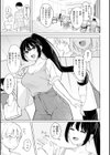 オフパコします？【デジタル版限定おまけ付き】試し読み45ページ