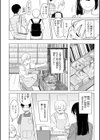 オフパコします？【デジタル版限定おまけ付き】試し読み46ページ