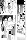 オフパコします？【デジタル版限定おまけ付き】試し読み47ページ