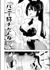 オフパコします？【デジタル版限定おまけ付き】試し読み48ページ
