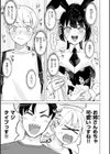 オフパコします？【デジタル版限定おまけ付き】試し読み49ページ