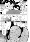 オフパコします？【デジタル版限定おまけ付き】試し読み51ページ