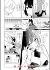 オフパコします？【デジタル版限定おまけ付き】試し読み52ページ