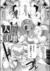 人間損壊【デジタル特装版】試し読み7ページ