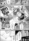 人間損壊【デジタル特装版】試し読み11ページ