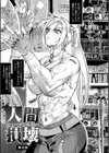 人間損壊【デジタル特装版】試し読み19ページ