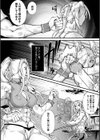 人間損壊【デジタル特装版】試し読み21ページ