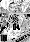人間損壊【デジタル特装版】試し読み23ページ