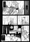 人間損壊【デジタル特装版】試し読み28ページ