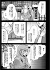 人間損壊【デジタル特装版】試し読み29ページ