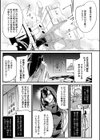 人間損壊【デジタル特装版】試し読み33ページ