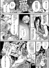 人間損壊【デジタル特装版】試し読み36ページ