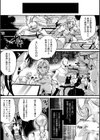 人間損壊【デジタル特装版】試し読み37ページ