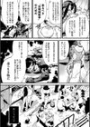 人間損壊【デジタル特装版】試し読み38ページ