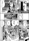 人間損壊【デジタル特装版】試し読み41ページ