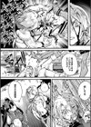 人間損壊【デジタル特装版】試し読み42ページ