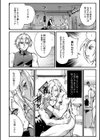 人間損壊【デジタル特装版】試し読み46ページ