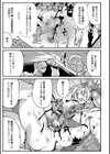 人間損壊【デジタル特装版】試し読み49ページ