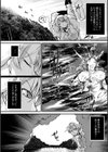 人間損壊【デジタル特装版】試し読み52ページ