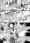 人間損壊試し読み10ページ