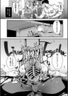 人間損壊試し読み12ページ