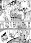 人間損壊試し読み16ページ