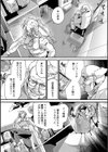 人間損壊試し読み20ページ