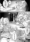 人間損壊試し読み21ページ