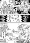 人間損壊試し読み22ページ