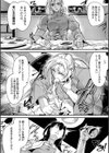 人間損壊試し読み24ページ