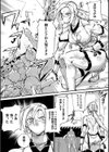 人間損壊試し読み25ページ