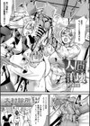 人間損壊試し読み27ページ