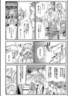 人間損壊試し読み32ページ