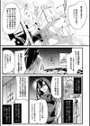 人間損壊試し読み33ページ