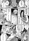 人間損壊試し読み36ページ
