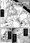 人間損壊試し読み55ページ