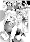 カプチーノ角砂糖追加ミルク多め試し読み4ページ